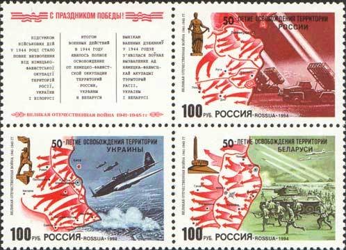 Colnect-190-712-50th-Anniversary-of-Liberation.jpg