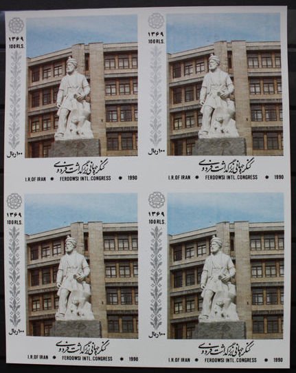 Colnect-5384-755-Firdausi-Square-Statue-Tehran.jpg