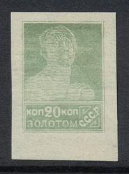 1924_goldstandard_typo_nowmk_imperf_20k_lightgreen_h.jpg