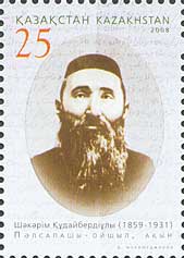 Stamp_of_Kazakhstan_kz626.jpg
