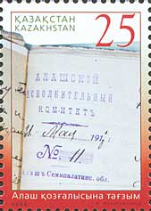 Stamp_of_Kazakhstan_kz627.jpg