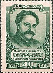 Colnect-471-472-Grigory-K-Ordzhonikidze-1886-1937-Soviet-statesman.jpg