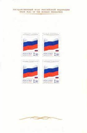 Colnect-802-219-National-Flag-of-Russian-Federation.jpg