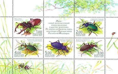 Colnect-191-023-Beetles---MiNo-1100-04.jpg