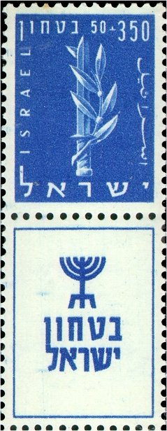 Colnect-2589-520-Emblem-of-the-Haganah.jpg