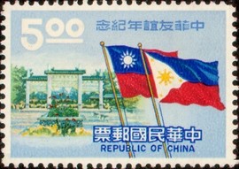Colnect-1779-094-Flag-of-Republic-of-China-and-Philippines.jpg
