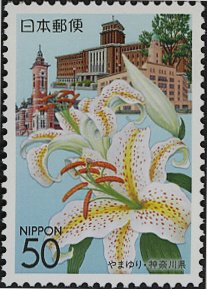 Colnect-3967-397-Gold-banded-Lily-with-Yokohama-Buildings.jpg