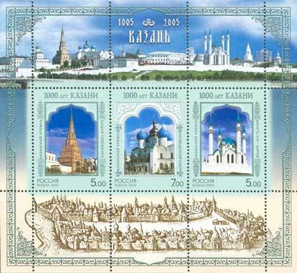 Colnect-191-134-Millennium-of-Kazan.jpg