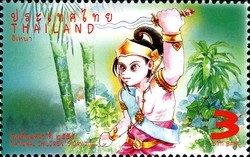 Colnect-1678-616-Mankind-Children.jpg