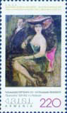 Stamp_of_Armenia_h298.jpg