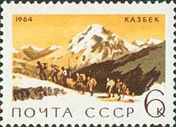 Colnect-873-614-Mountain-Kazbek.jpg