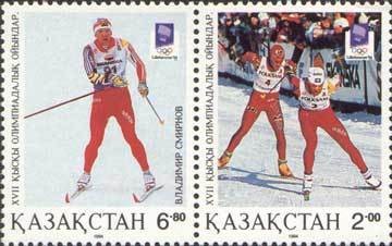 Colnect-196-499-Winter-Olympic-Games-Lillehammer-94.jpg