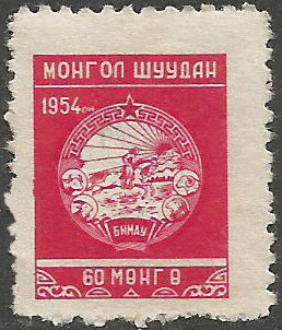 Colnect-2833-878-Arms-of-Mongolia-60.jpg