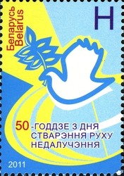 Colnect-2257-156-The-50-anniversary-from-the-date-of-formation-of-Movement-of.jpg