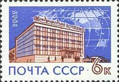 Colnect-193-746-International-Post-Office-in-Moscow.jpg