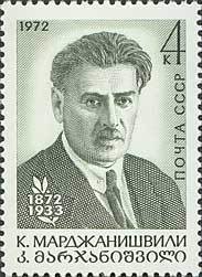Colnect-194-435-Birth-Centenary-of-KAMardzhanishvili.jpg