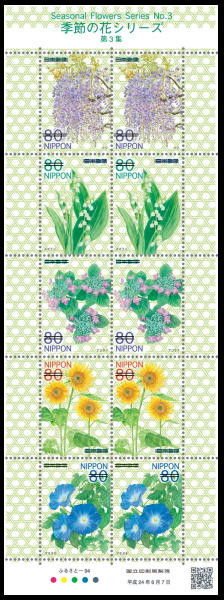 Colnect-1997-305-Seasonal-Flowers-Series-3.jpg