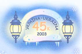 Stamp_of_Ukraine_ua114st_1.jpg