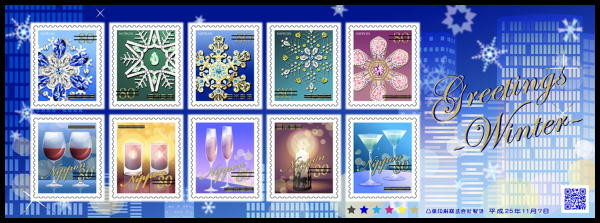 Colnect-2004-673-Greetings-Winter-2013-80-yen.jpg