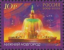 Colnect-531-338-Nizhny-Novgorod.jpg