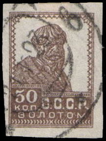 Stamp_Soviet_Union_1924_120.jpg