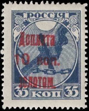 Stamp_Soviet_Union_1924_d4.jpg