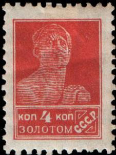 Stamp_Soviet_Union_1925_152.jpg