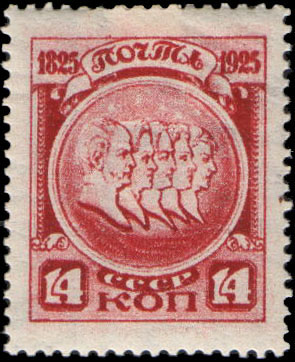 Stamp_Soviet_Union_1925_242.jpg