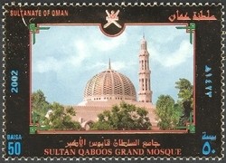 Colnect-1541-145-Sultan-Qaboos-Grand-Mosque.jpg