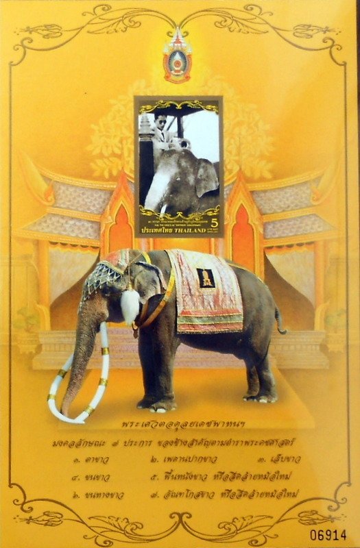 Colnect-2456-509-White-Asian-Elephant-Elephas-maximus.jpg
