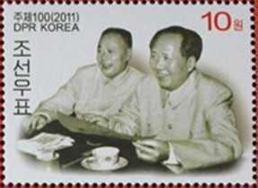 Colnect-2953-491-Chen-Yi-and-Mao-Zedong.jpg