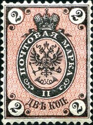 Colnect-6316-219-Coat-of-Arms-of-Russian-Empire-Postal-Department-with-Crown.jpg