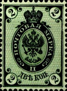 Colnect-6352-680-Coat-of-Arms-of-Russian-Empire-Postal-Department-with-Crown.jpg