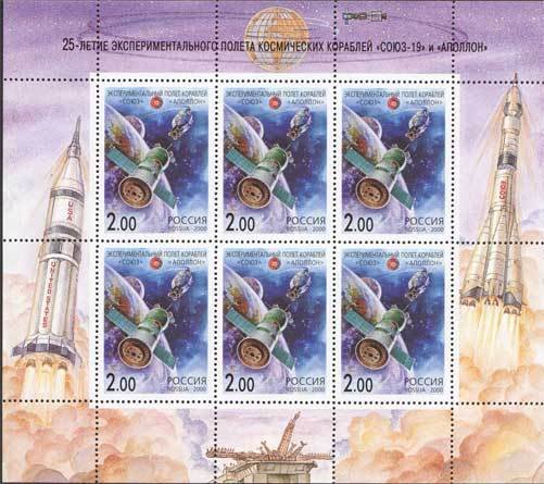 Colnect-191-050-25th-Anniversary-of--Apollo---Soyuz--joint-flight.jpg