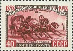 Colnect-479-491-Centenary-of-Russian-Postage-Stamp.jpg