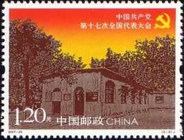 Colnect-794-584-First-Congress-of-the-Chinese-Communist-Party.jpg