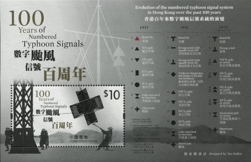 Colnect-4875-445-Typhoon-Signals-Centenary.jpg