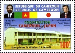 Colnect-735-456-Cameroon-Japan-Cooperation.jpg