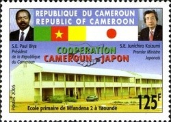 Colnect-735-457-Cameroon-Japan-Cooperation.jpg