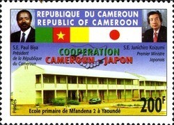 Colnect-735-458-Cameroon-Japan-Cooperation.jpg