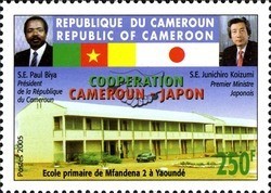 Colnect-735-459-Cameroon-Japan-Cooperation.jpg