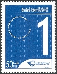 Colnect-1390-011-Emirates-Post---One-Year-of-Success.jpg