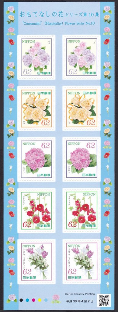 Colnect-4890-381-Omotenashi-Hospitality-Flowers-Series-10.jpg