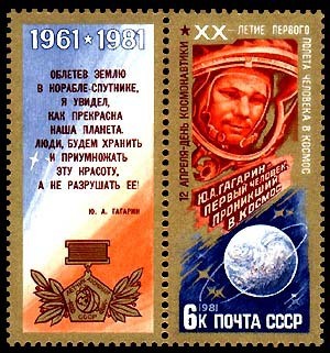Colnect-843-520-Cosmonautics-Day.jpg