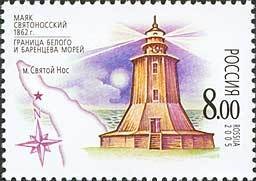 Colnect-191-155-Lighthouses-of-Svyatonossky.jpg
