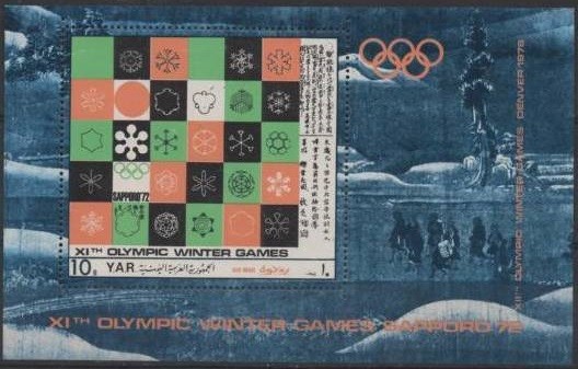 Colnect-1840-130-Sapporo-emblem-ice-crystals.jpg