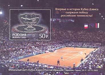 Colnect-190-993-Russian-Tennis-Players---Winners-of-Davis-Cup.jpg