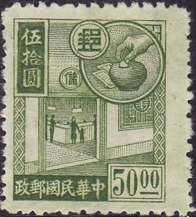 Colnect-1880-705-The-postal-savings-bank.jpg