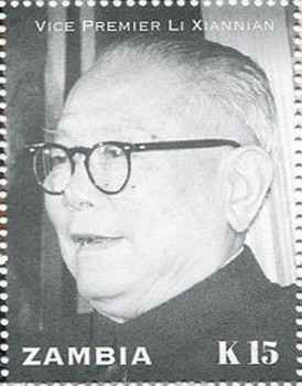 Colnect-2448-591-Vice-president-Li-Xiannian.jpg