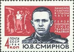 Colnect-873-540-Hero-of-USSR-Guard-Soldier-YuVSmirnov-1925-1944.jpg